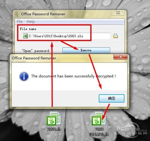 Excel密碼破解超簡單?