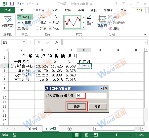 修改縱坐標最大值