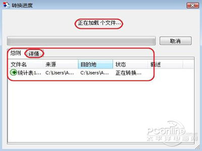 excel怎么轉換成pdf