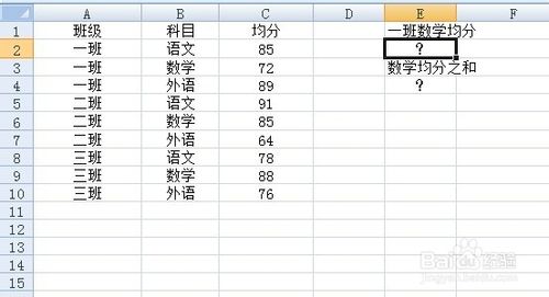 sumproduct函數(shù)的使用方法及實例