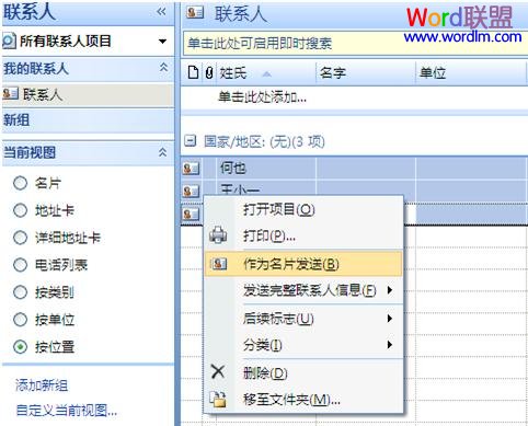 作為名片發(fā)送