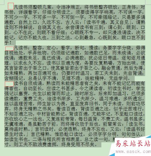 怎樣在WPS中解決段落首行縮進兩個字符問題?