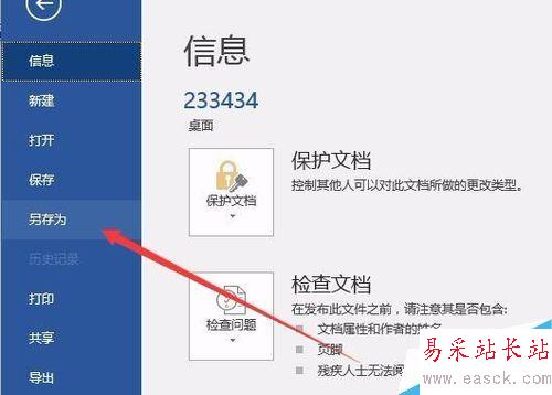 word2016文檔太大怎么辦？word2016調(diào)整文件大小方法