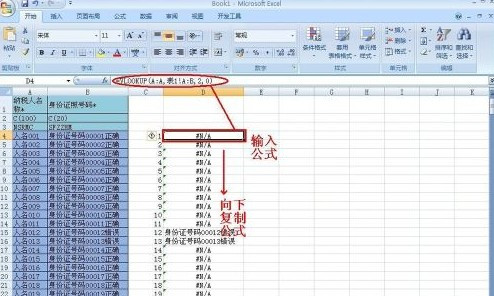 如何批量修改Excel的錯誤數(shù)據(jù)7