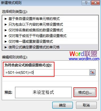以不同顏色顯示Excel2013單元格數(shù)據(jù)為整數(shù)的值