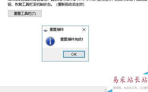 wps2019怎么重置插件？wps2019重置有問題插件教程