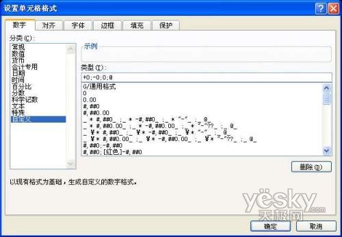 如何在Excel表格正數(shù)前添加“+”號(hào)(圖二)