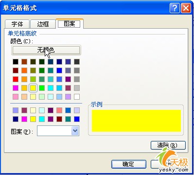 用Excel條件格式給成績(jī)不及格同學(xué)亮黃牌    武林網(wǎng)