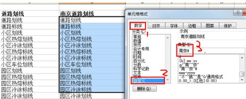 如何為Excel批量加前綴或后綴3