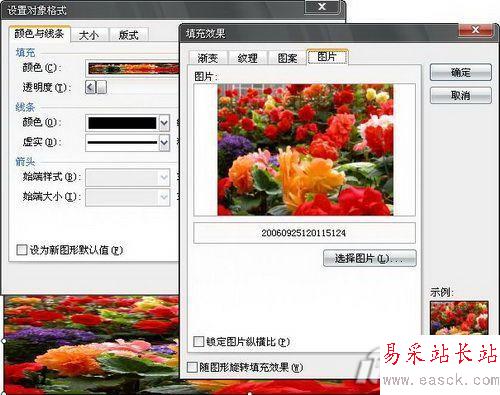 在WPS2007中打造鏤空文字特效