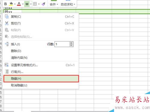 怎樣用wps快速錄入一張成績單？