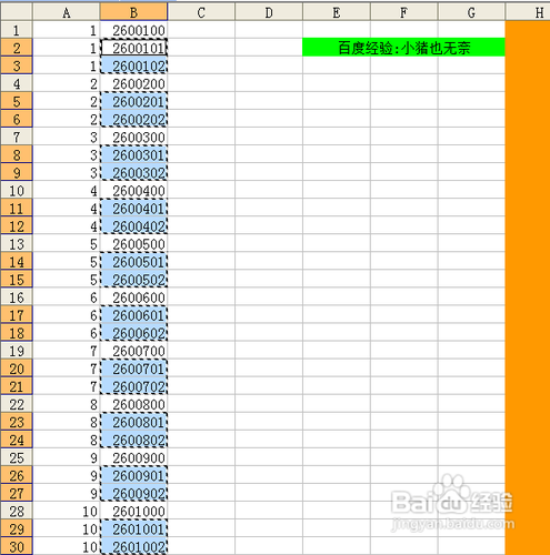 Excel定位填充的小技巧，excel定位填充