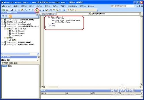 excel出現(xiàn)找不到macro1!$A$2怎么解決