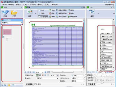 excel怎么轉換成pdf