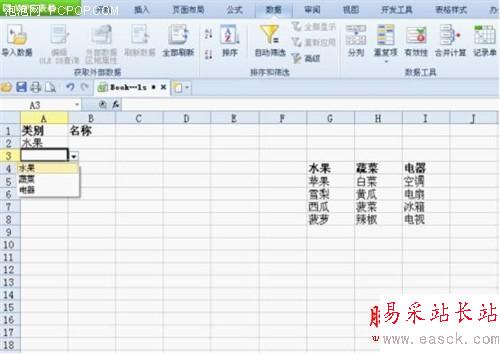 用WPS 2012四步輕松設(shè)置二級下拉列表 