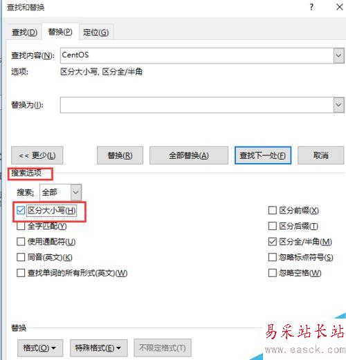 word2016替換文字時怎么區分大小寫？