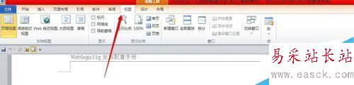 word左側目錄大綱怎么顯示？word顯示左側導航目錄教程