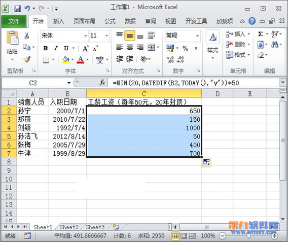 Excel教程 如何限制工齡工資核算年數的上線