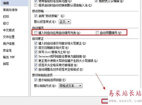 wps怎么取消自動(dòng)編號(hào)【有圖有文】