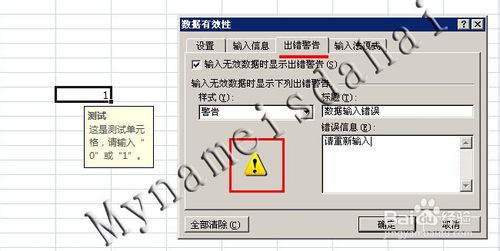 Excel 數(shù)據(jù)輸入有效性（限定輸入數(shù)據(jù)）