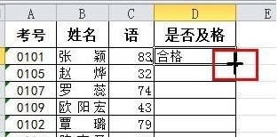 Excel函數IF怎么用5
