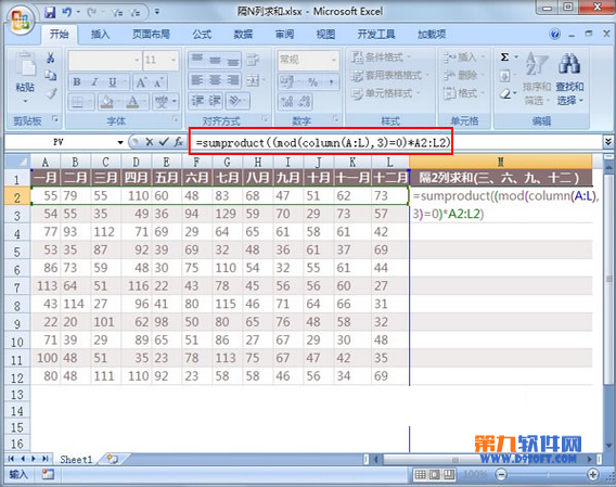 Excel教程 怎樣實(shí)現(xiàn)隔多列數(shù)據(jù)求和