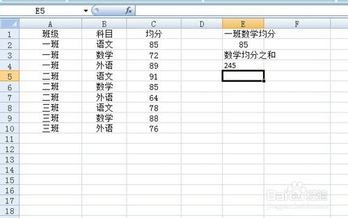 sumproduct函數(shù)的使用方法及實例