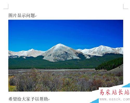 Word2013圖片顯示不全怎么辦？Word2013圖片顯示不全的方法