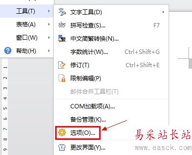 wps怎么取消自動(dòng)編號(hào)【有圖有文】