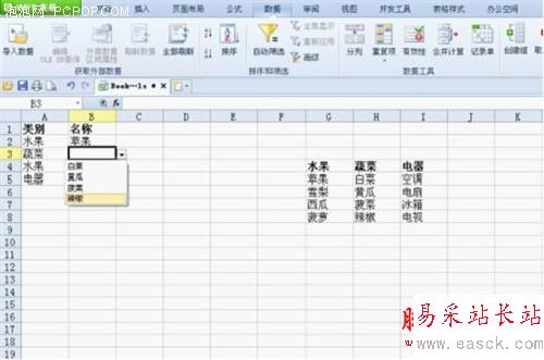 用WPS 2012四步輕松設(shè)置二級下拉列表 
