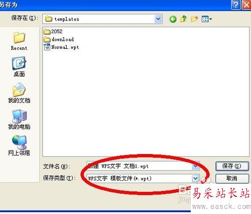 WPS文字怎么設(shè)置網(wǎng)格線的大小