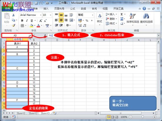 Excel2010怎么批量合并單元格