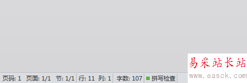 wps文字狀態(tài)欄不見了