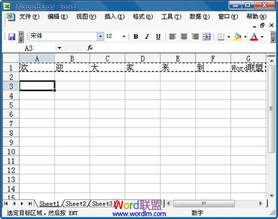 Excel2003中怎么將行中的數(shù)據(jù)復(fù)制到列中