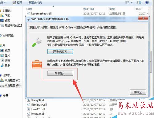 wps2019怎么將word和excel分開？wps2019區(qū)分開word和excel方法