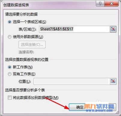 Excel教程 怎樣設置數據透視表字段分組方法