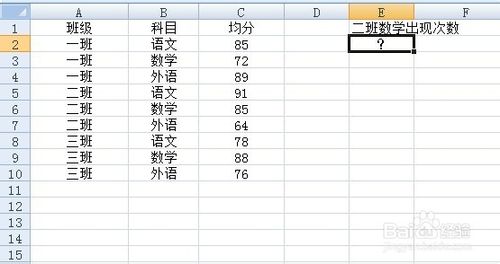 sumproduct函數(shù)的使用方法及實例