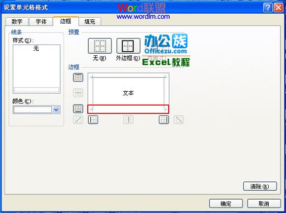 Excel2007設(shè)置凹凸效果單元格