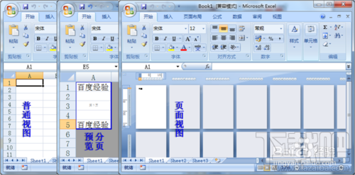 如何打造專屬你的Excel?