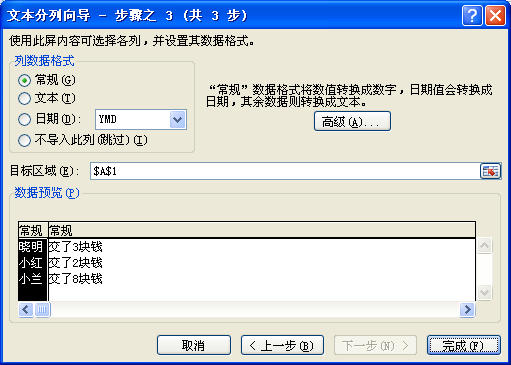 excel提取空格前后數據小技巧  三.聯