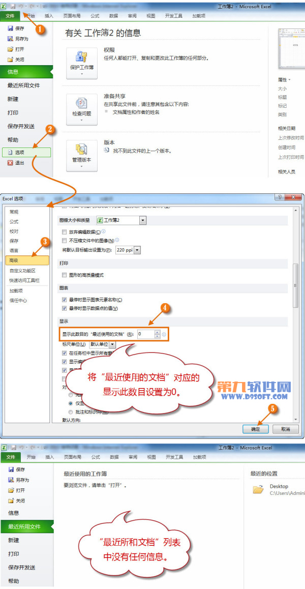 Excel如何快速清理表格文檔信息 武林網