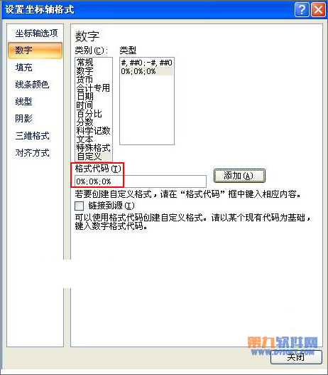 Excel教程 制作雙向條形圖的方法
