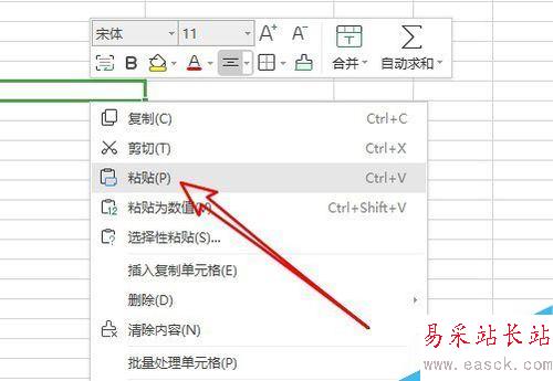 wps2019如何在復制時忽略隱藏的數據？