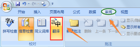 excel如何翻譯文檔內(nèi)容？