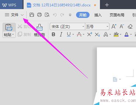 WPS 2019怎么設(shè)置不壓縮圖片保存？