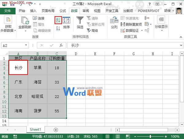對Excel2013相同大小的合并單元格進行排序操作
