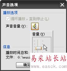 玩轉WPS演示中的插入背景音樂功能