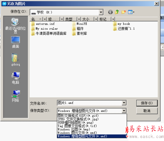 WPS2010秘技之客串圖片處理軟件 三聯教程