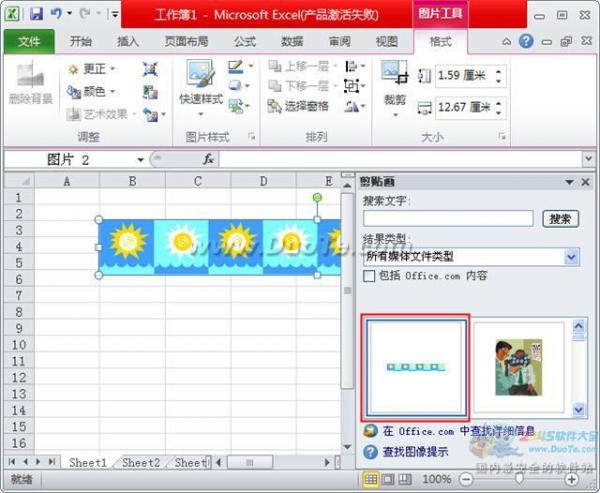 excel2010怎么插入剪貼畫