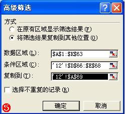 Excel篩選功能應(yīng)用